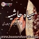 Siyah Hashia by Saima Akram Chauhdry