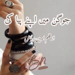 Jogan Mein Apne Piya Ki