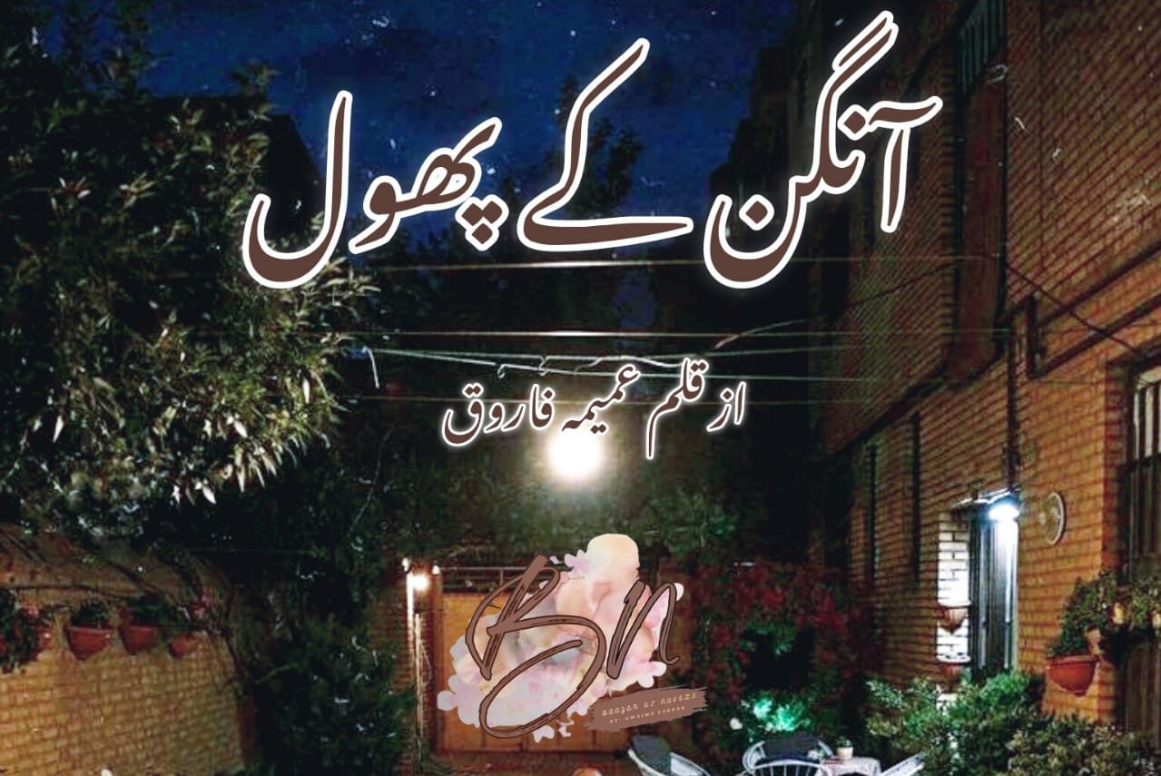 Aangan Key Phool by Umaima farooq