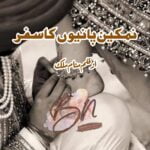 Namkeen Panio Ka Safar Roamantic Novel