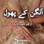 Aangan Key Phool by Umaima Farooq