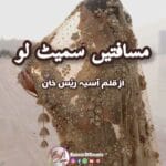 Musafaten Sameet Lo by Aasiya Raes Khan