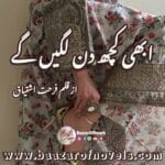 Abhi Kuch Din Lagenge by Farhat Ishtiaq