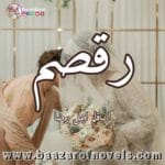 Raqsam by Aimal Raza