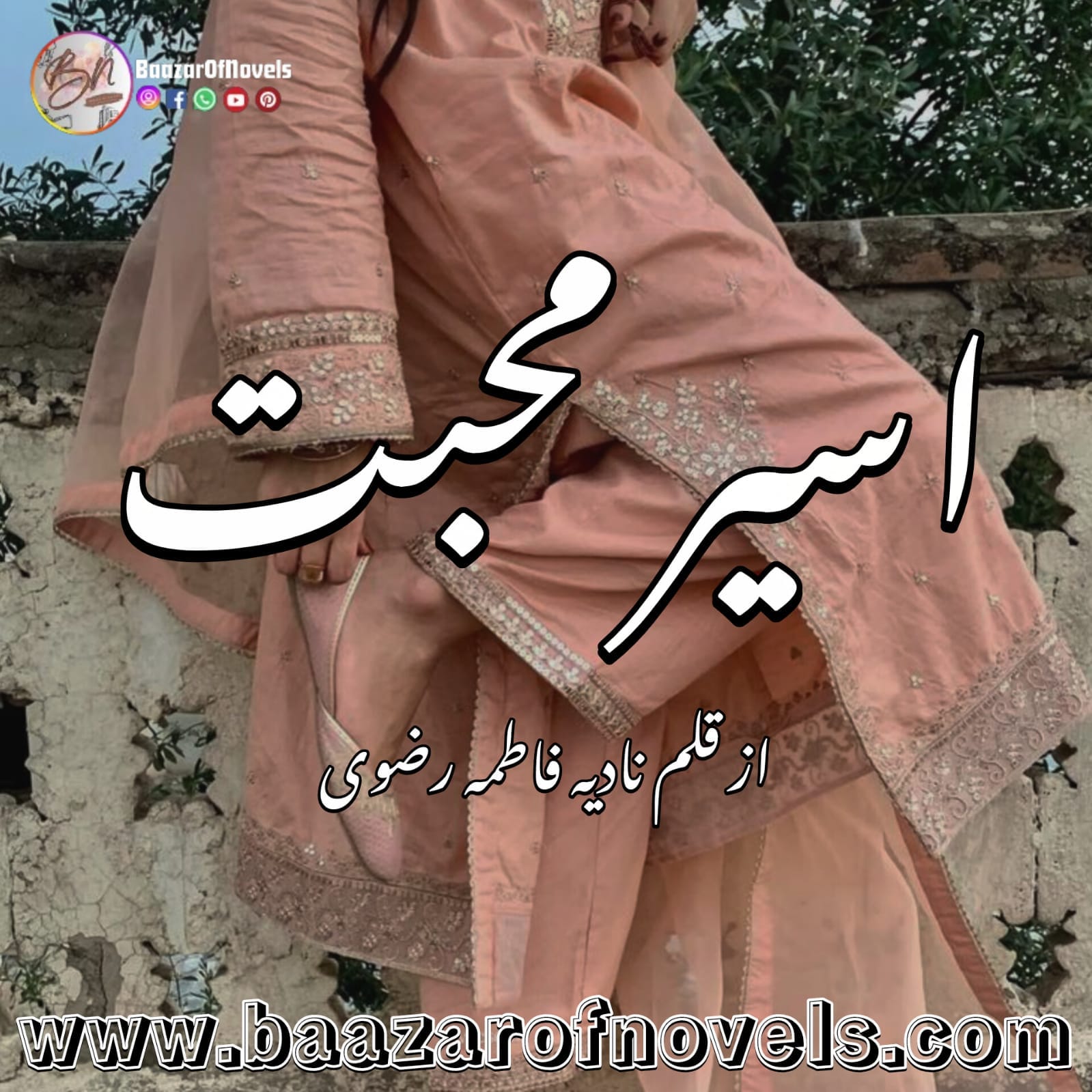 Aseer e Muhabat by Nadia Fatima Rizvi