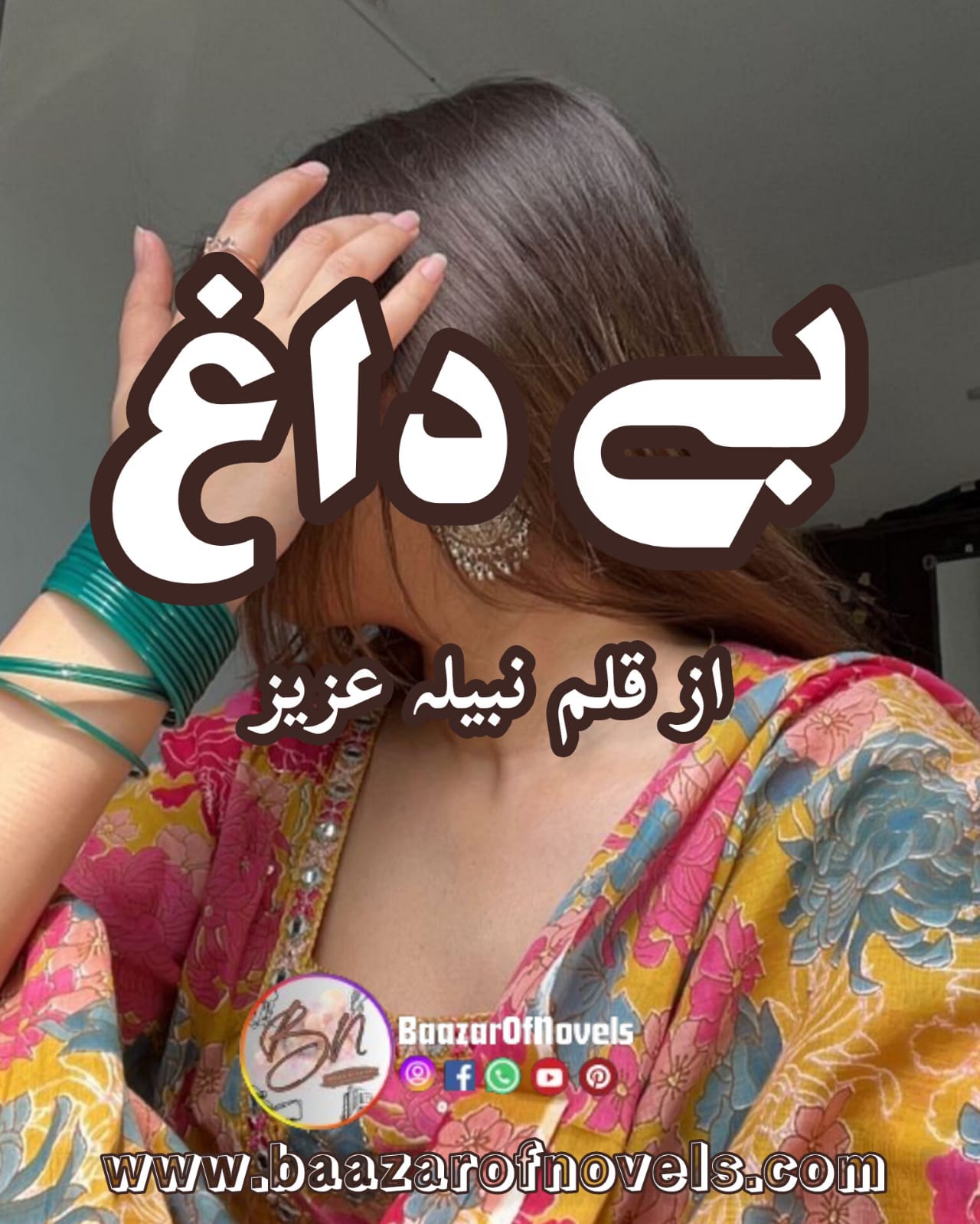 Be Dagh by Nabila Aziz emergency nikah based digest novel