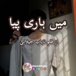 Mein Hari Piya by Nayab Jilani