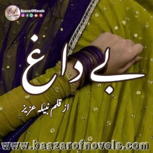 Be Dagh by Nabila Aziz