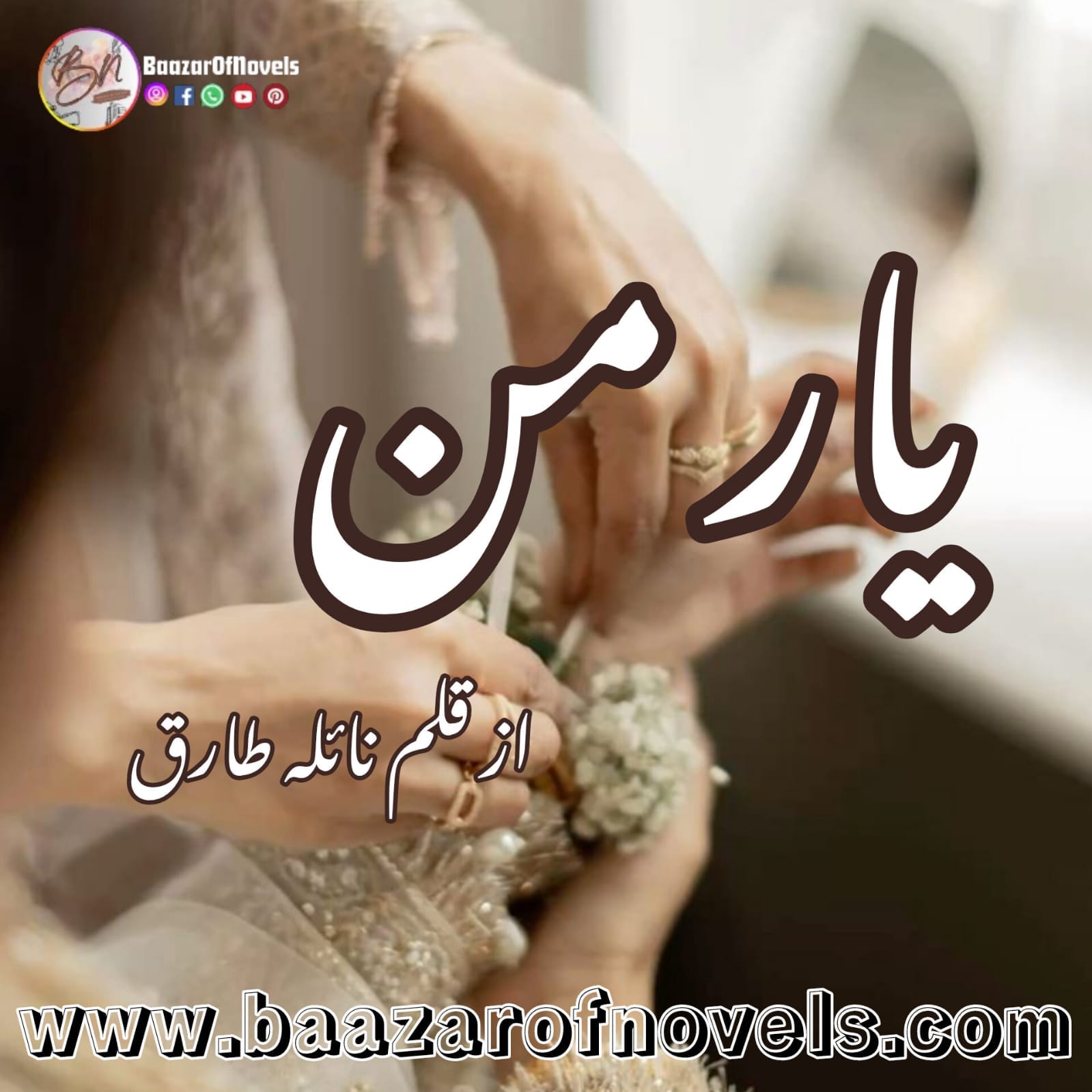 Yar e Man by Naila Tariq