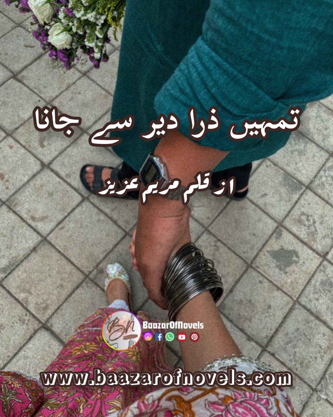 Tumhe Zara Dair Se Jana By Maryam Aziz | Complete Digest Novel Pdf ...