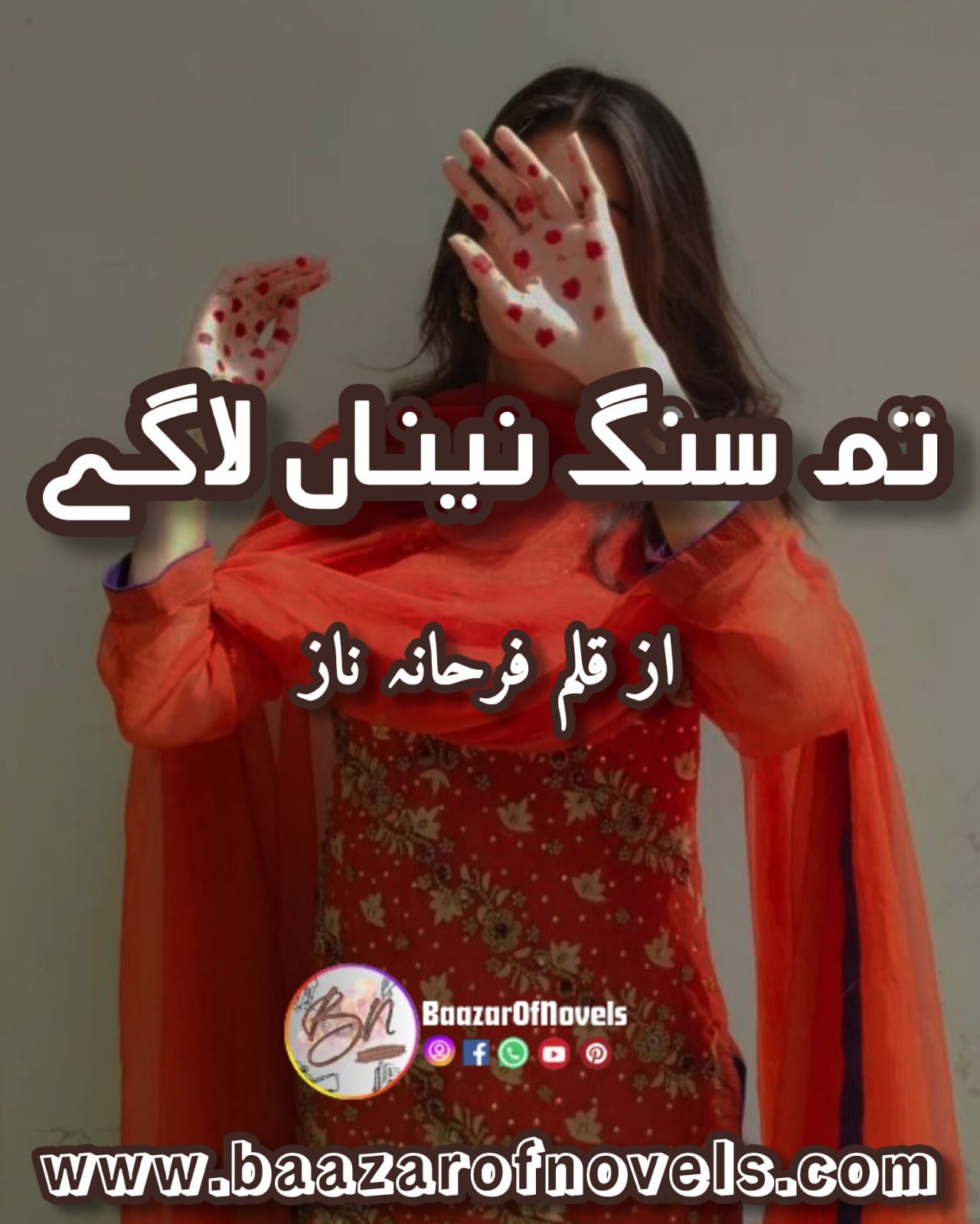 tum sang naina lagay by farhana naz