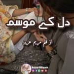 Dil Key Mausam by Maryam Aziz