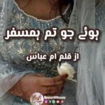 Huwe Jo Tum Humsafar by Umme Abbas