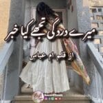 Mere Dard Ki Tujhe Kia Khabar by Umm e Abbas