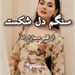 Sangam Dil Shikasta by Samara Rana