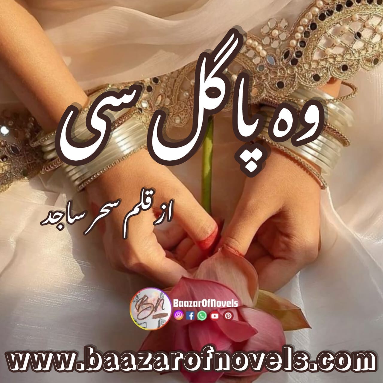 Woh Pagal Si by Sehar Sajid