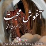 Aghosh e Mohabbat by Areej Hashmi