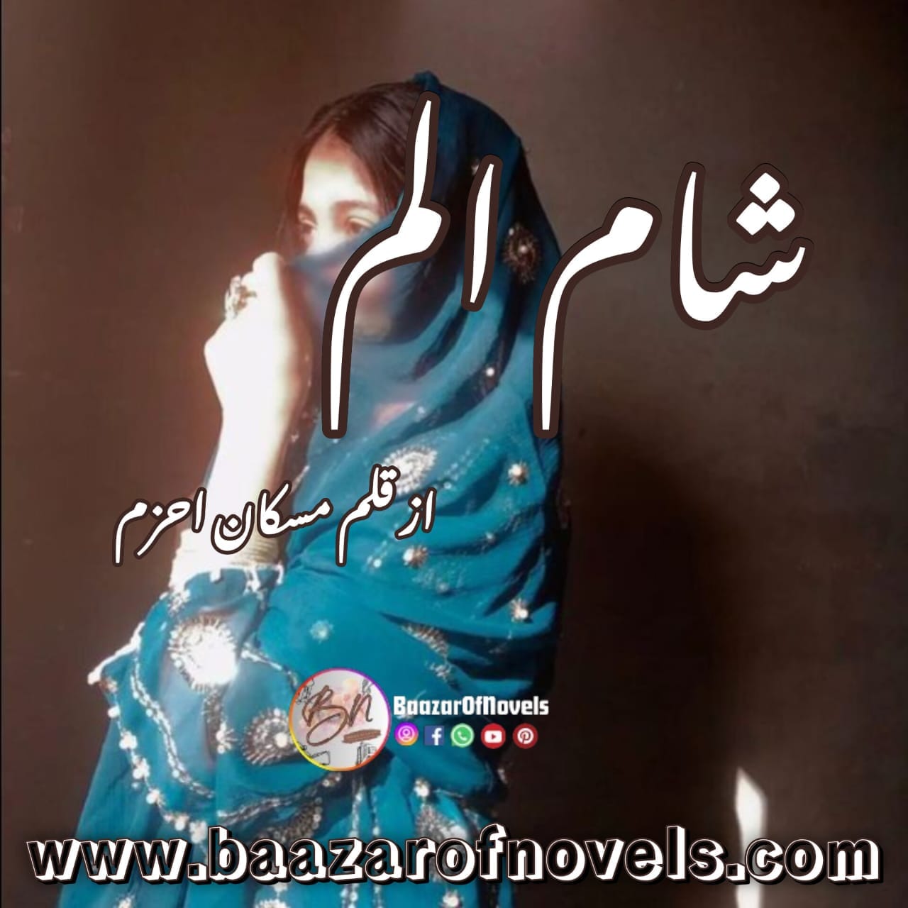 Shaam e Alam by Muskan Ahzam