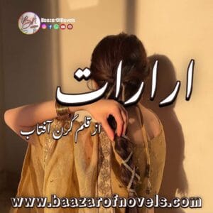 Ararat by Kiran Aftab