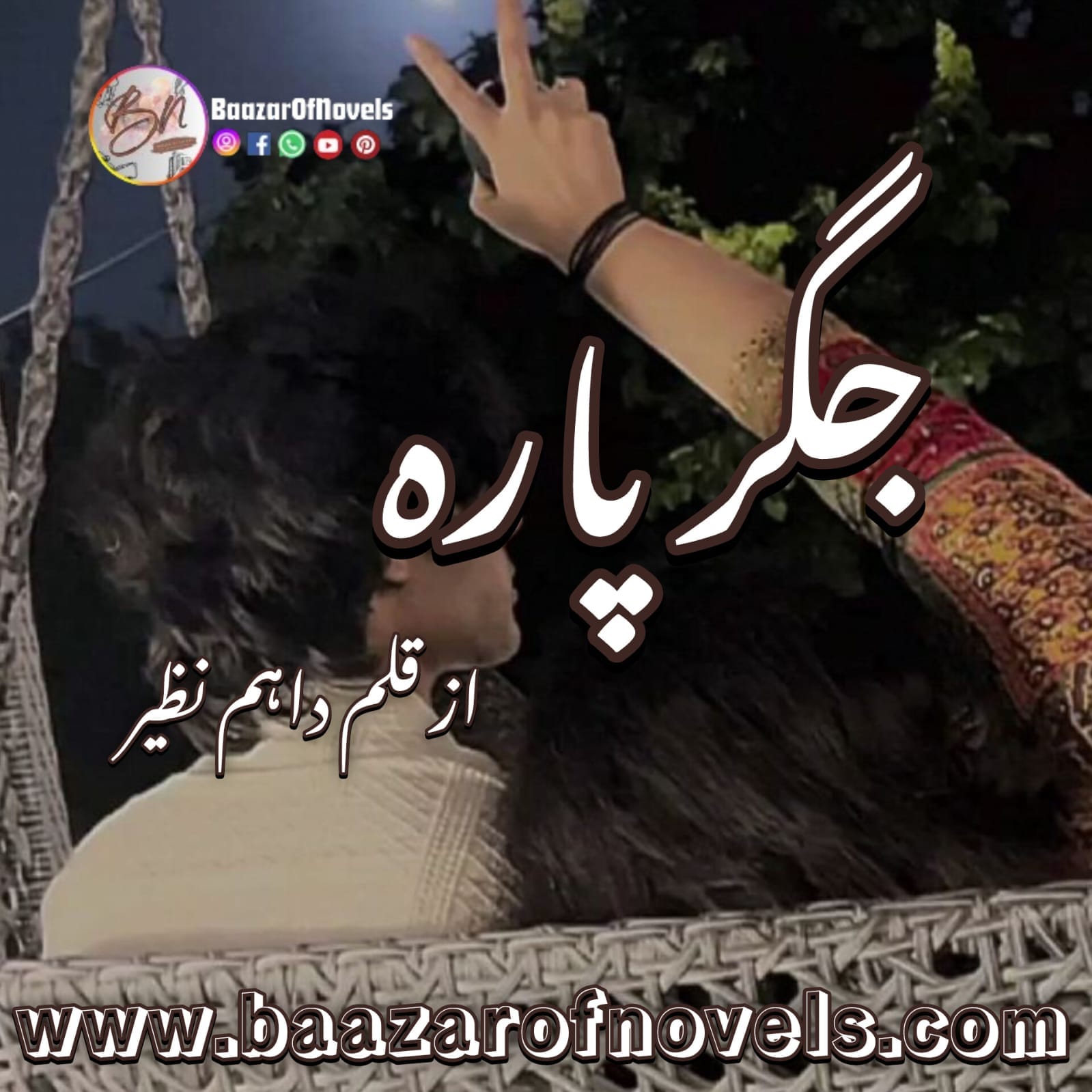 Jigar Parah by Dahim Nazeer