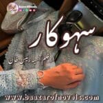 Sahukar by Aasiya Raes Khan