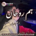 Hum Rohan by Zaryab Mustafa Complete pdf download available