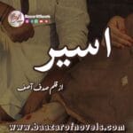 Aseer by Sadaf Asif Short Romantic Novel