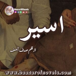 Aseer by Sadaf Asif 