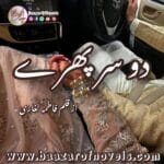 Do Sar Phiry by Fatima Laghari Short Romantic Novel
