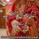 Zindagi Phool Ka Tabassum Hai by Saima Shareef