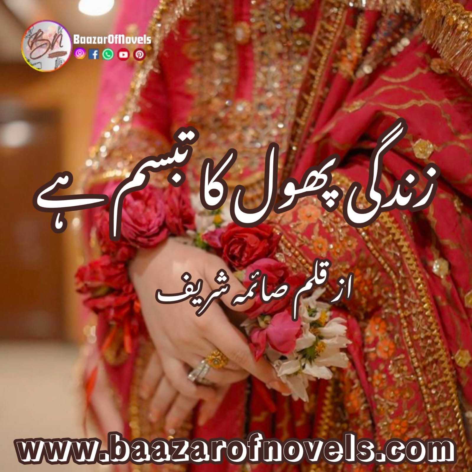 Zindagi Phool Ka Tabassum Hai by Saima Shareef