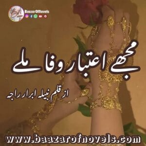 Mujhe Aitbar e Wafa Mile by Nabila Abrar Raja