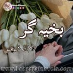 Bakhya Gar by Aasiya Raes Khan | Complete PDF download available