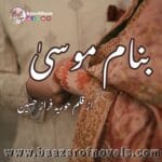 Banaam Musa by Hooria Faraz Hussain