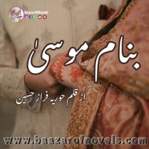 Banaam Musa by Hooria Afzal Hussain