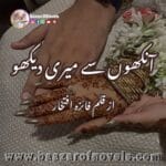 Aankhun Se Meri Dekho by Faiza Iftikhar