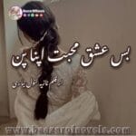 Bus Ishq Muhbt Apna Pan by Nazia Kanwal