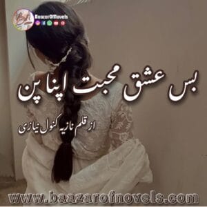 Bus Ishq Muhbt Apna Pan by Nazia Kanwal
