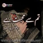 Tumse Mohabbat Hai by Tanzeela Maqsood