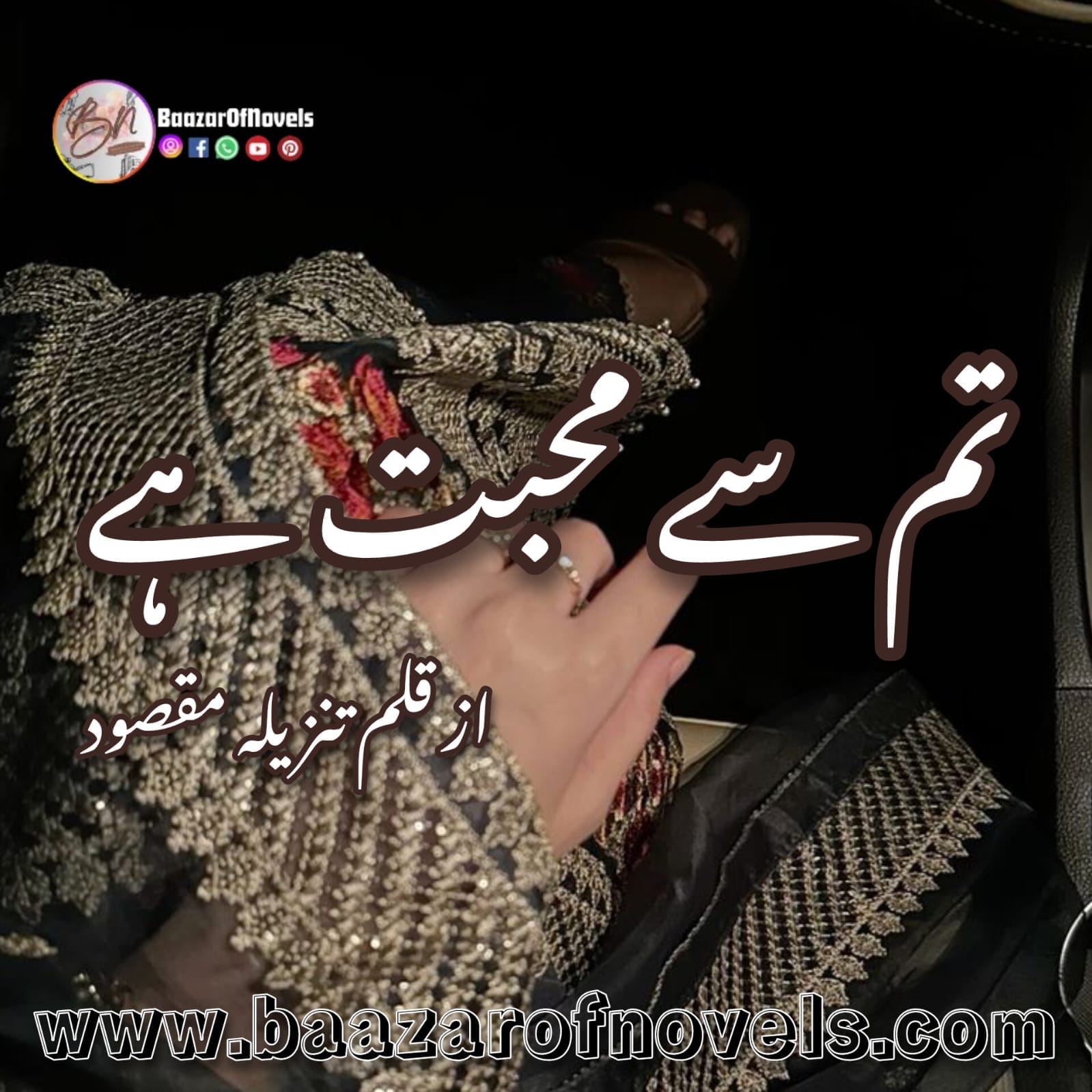 Tumse Mohabbat Hai by Tanzeela Maqsood