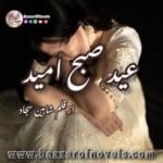 Eid Subah Umeed by Shaheen Sajjad