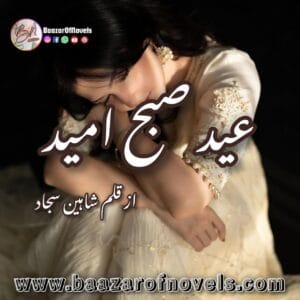 Eid Subah Umeed by Shaheen Sajjad
