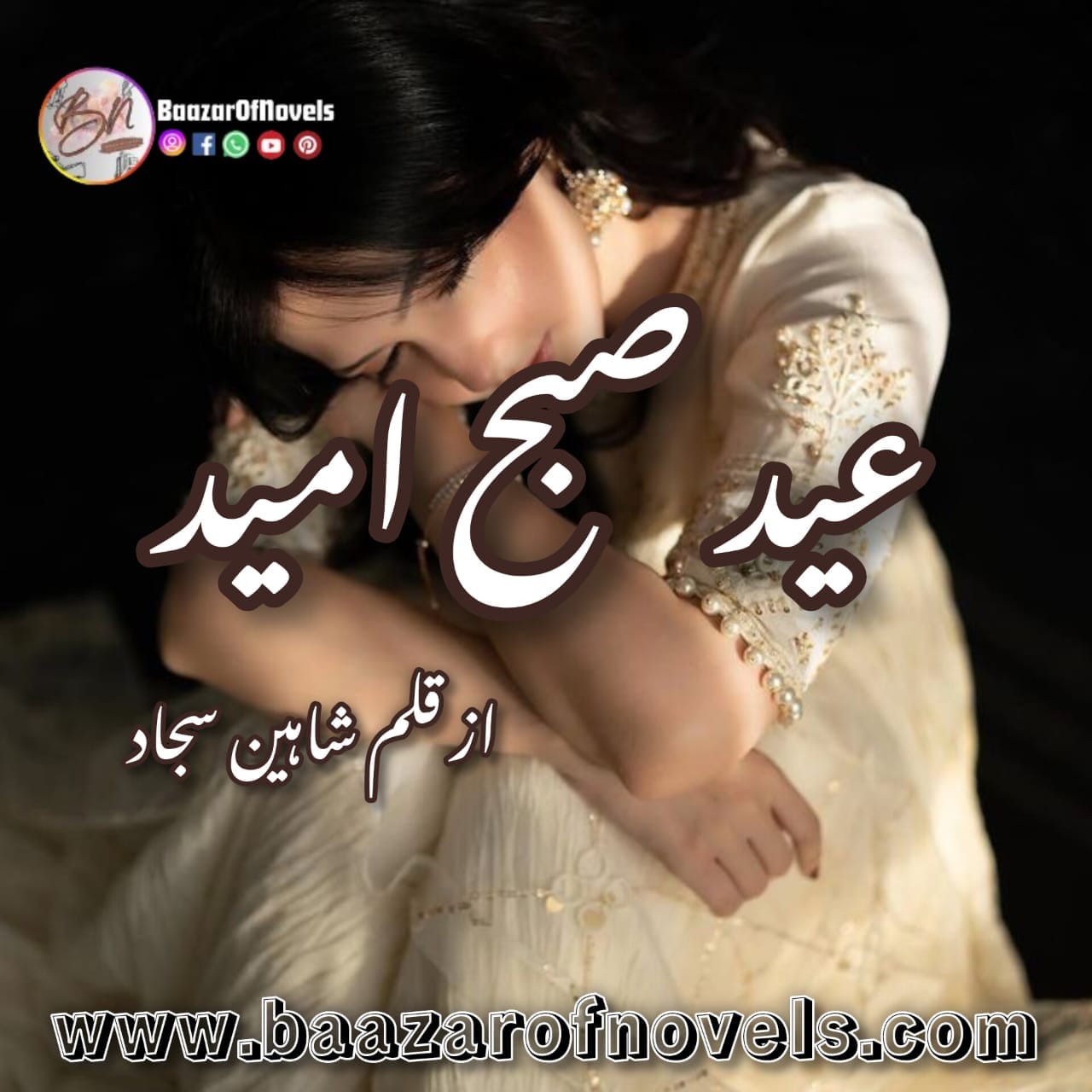 Eid Subah Umeed by Shaheen Sajjad