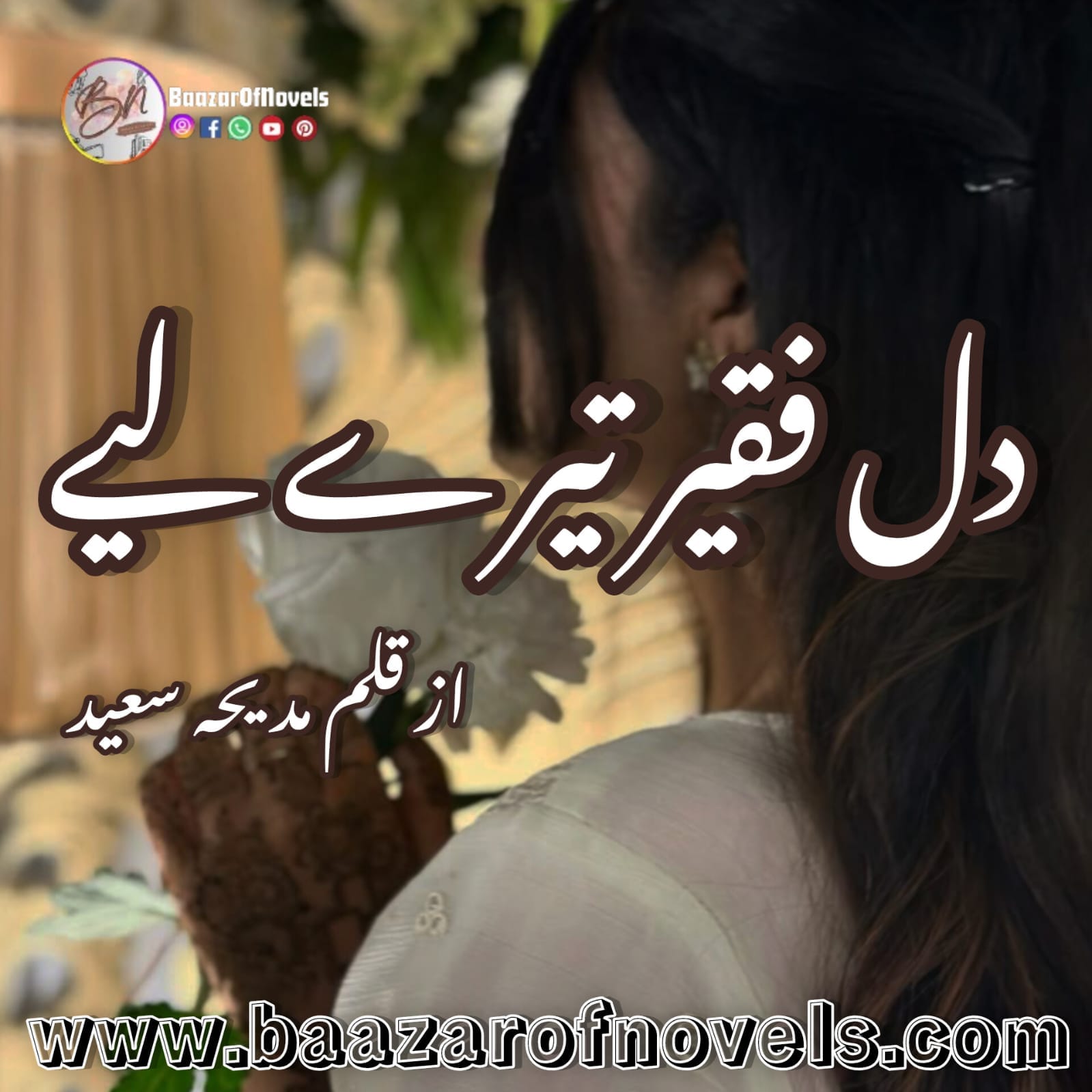 Dil Faqeer Tere Liye by Madiha Saeed
