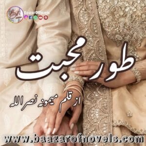 Toor e Mohabbat by Mamoona Nasrullah