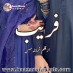 Fareeb by Shumaila Hassan
