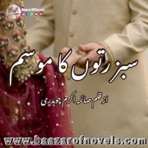 Sabz Ruton Ka Mausam by Saima Akram Chaudhary