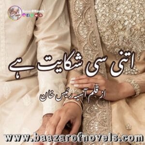 Itni Si Shikayat Hai by Aasiya Raes Khan