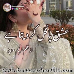 Ishq Pagal Kar Deta Hai by Maryam Aziz