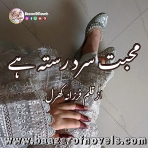 Mohabbat Sard Rasta Hai by Farzana Kharal